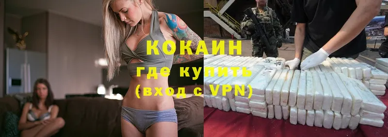 площадка формула  Волоколамск  Cocaine VHQ  где купить наркоту 