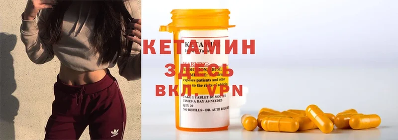 omg ТОР  Волоколамск  КЕТАМИН ketamine 